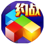 拼方块2026官方新版图标