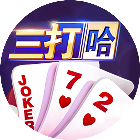 微壳三打哈2026官方新版图标