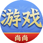 尚尚游戏2026官方新版图标