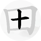 汉字中找字2026官方新版图标