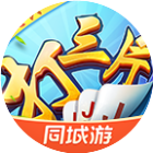 同城游打三片2026官方新版图标