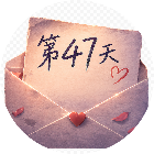 第47天2026官方新版图标