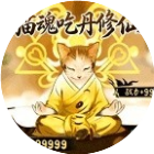 猫魂吃丹修仙2026官方新版图标