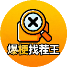 爆梗找茬王游戏2026官方新版图标