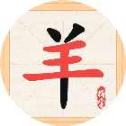 汉字里找字2026官方新版图标