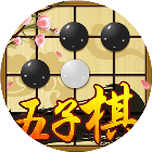 五子棋比赛版2026官方新版图标