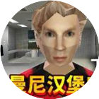 曼尼汉堡店逃离2026官方新版图标
