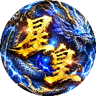 星皇传奇2026官方新版图标