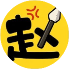阿斗我扶你2026官方新版图标