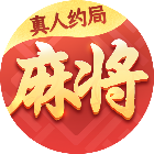 真人天天麻将2026官方新版图标