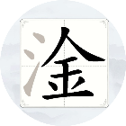 找字闯关游戏2026官方新版图标