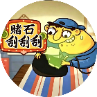 赌石刮刮刮2026官方新版图标