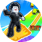 一命跑酷2026官方新版图标