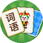 词语解压馆2026官方新版图标