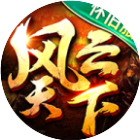 风云天下重燃2026官方新版图标