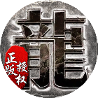 虎符传奇2026官方新版图标