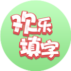 欢乐填字2026官方新版图标