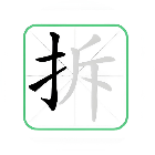 拆字大作战2026官方新版图标
