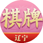 辽宁棋牌2026官方新版图标