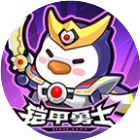 快来当领主2026官方新版图标