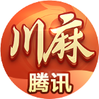 腾讯四川麻将2026官方新版图标