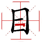 汉字加一笔造字2026官方新版图标