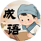 词语闯关消消消2026官方新版图标