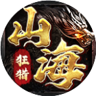 狂猎山海2026官方新版图标