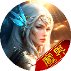 魔界大地2026官方新版图标