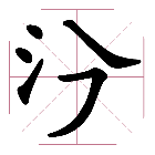无敌汉字王2026官方新版图标