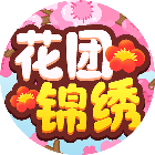 花团锦绣游戏2026官方新版图标