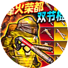 修勾地铁求生2026官方新版图标