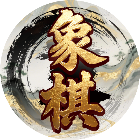 烧脑象棋残局2026官方新版图标