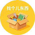 找个儿东西2026官方新版图标