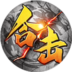 巅峰战歌2026官方新版图标